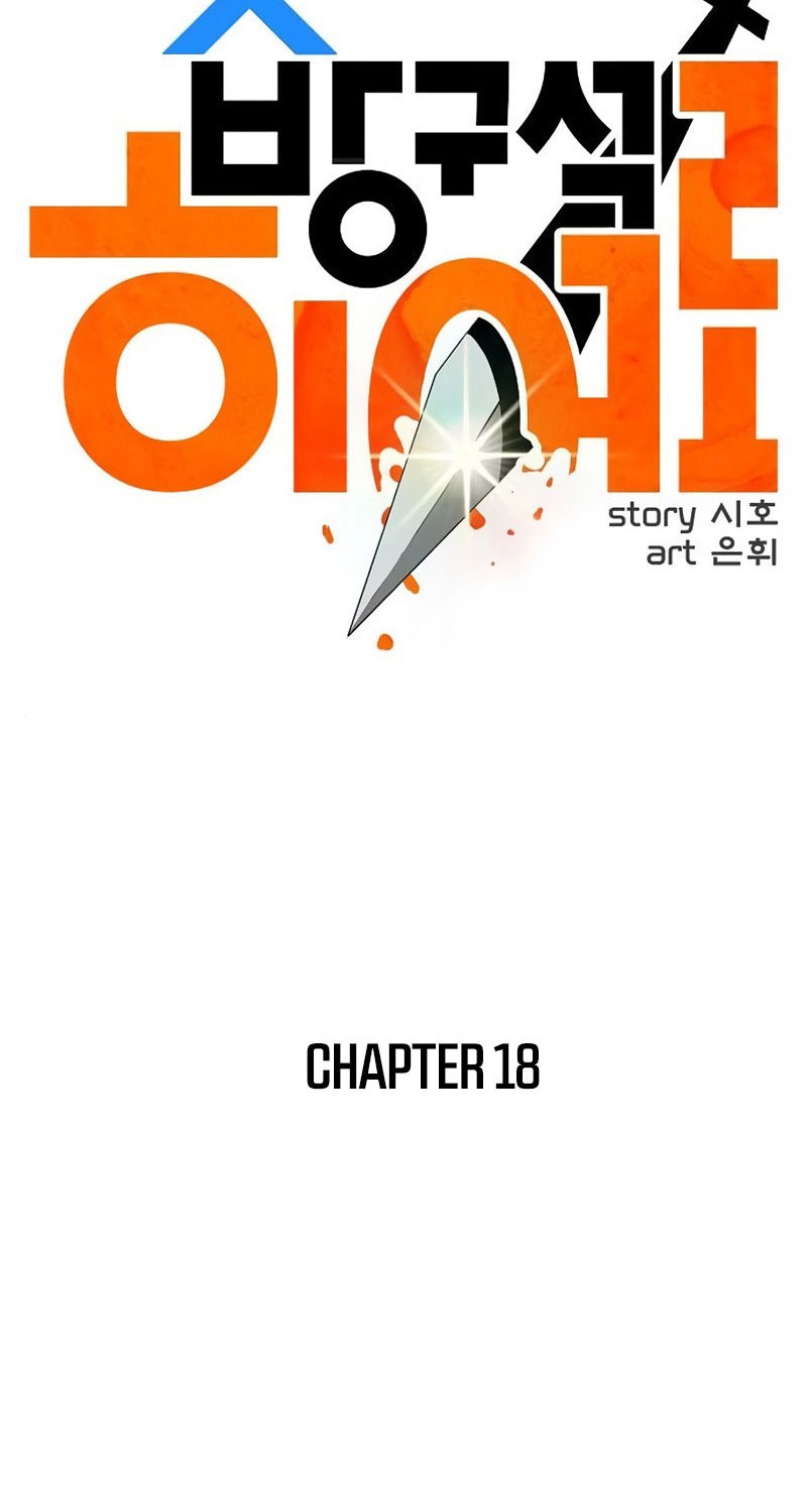 Deadbeat Hero Chapter 18 - halaman 15