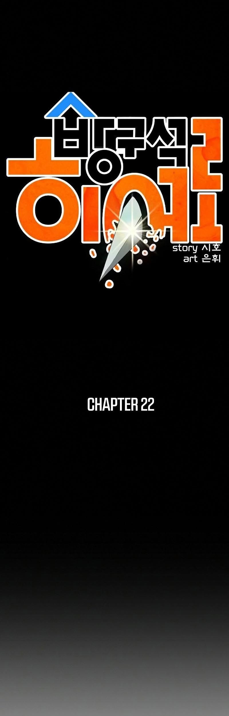 Deadbeat Hero Chapter 22 - halaman 10