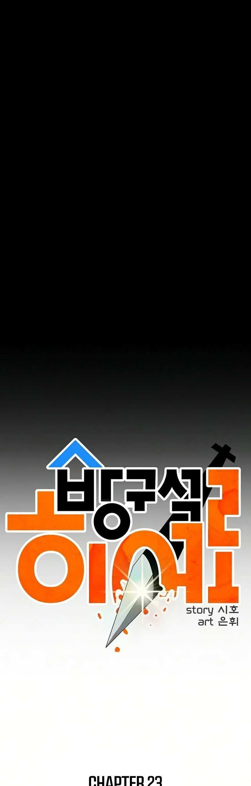 Deadbeat Hero Chapter 23 - halaman 55