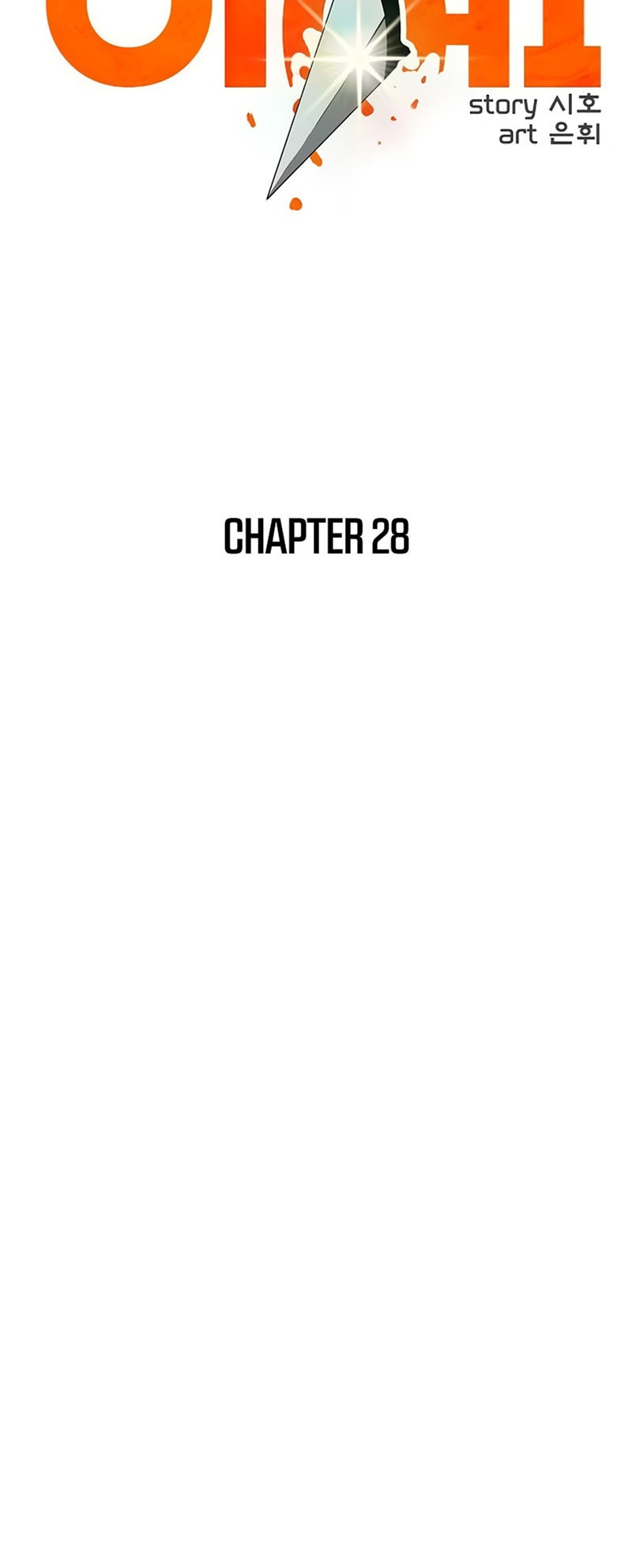 Deadbeat Hero Chapter 28 - halaman 21