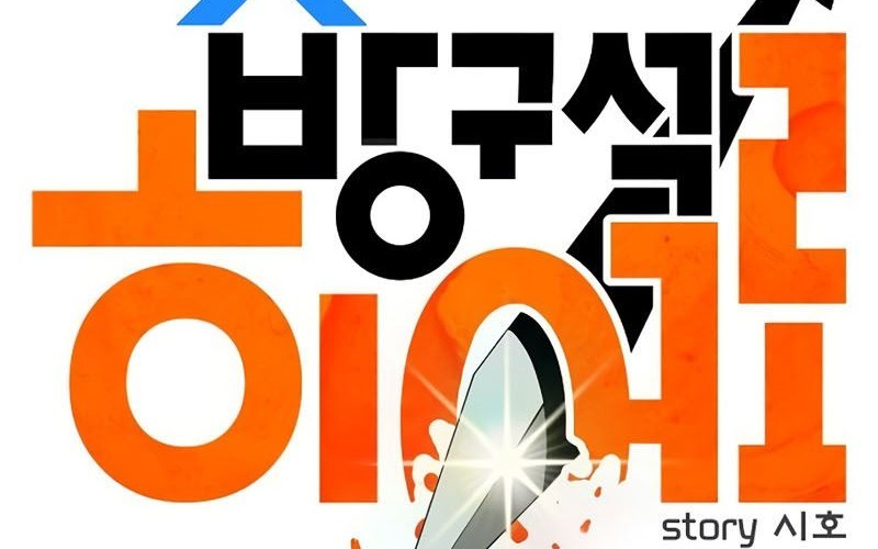 Deadbeat Hero Chapter 29 - halaman 7