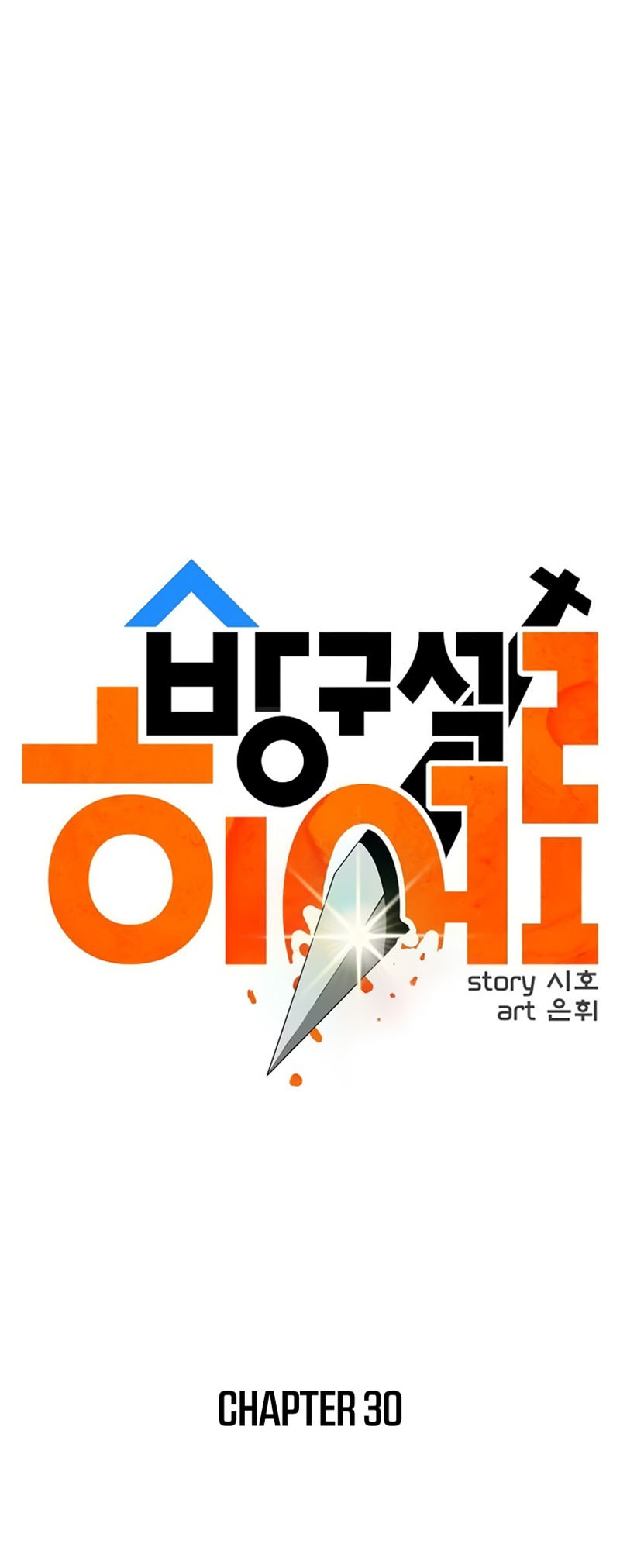 Deadbeat Hero Chapter 30 - halaman 21