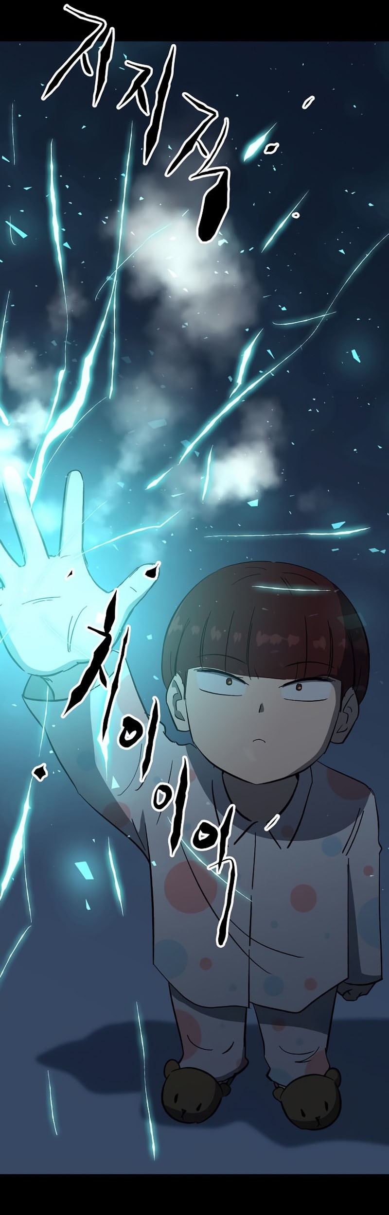 Deadbeat Hero Chapter 30 - halaman 57