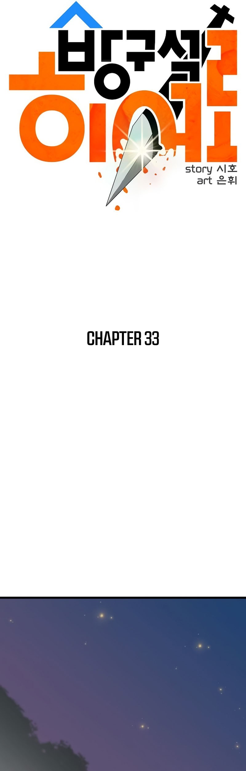 Deadbeat Hero Chapter 33 - halaman 12