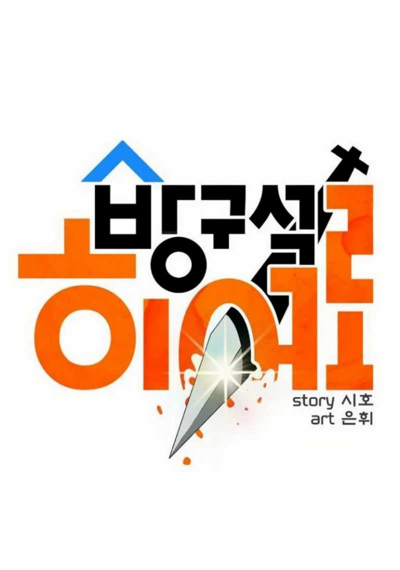 Deadbeat Hero Chapter 4 - halaman 22