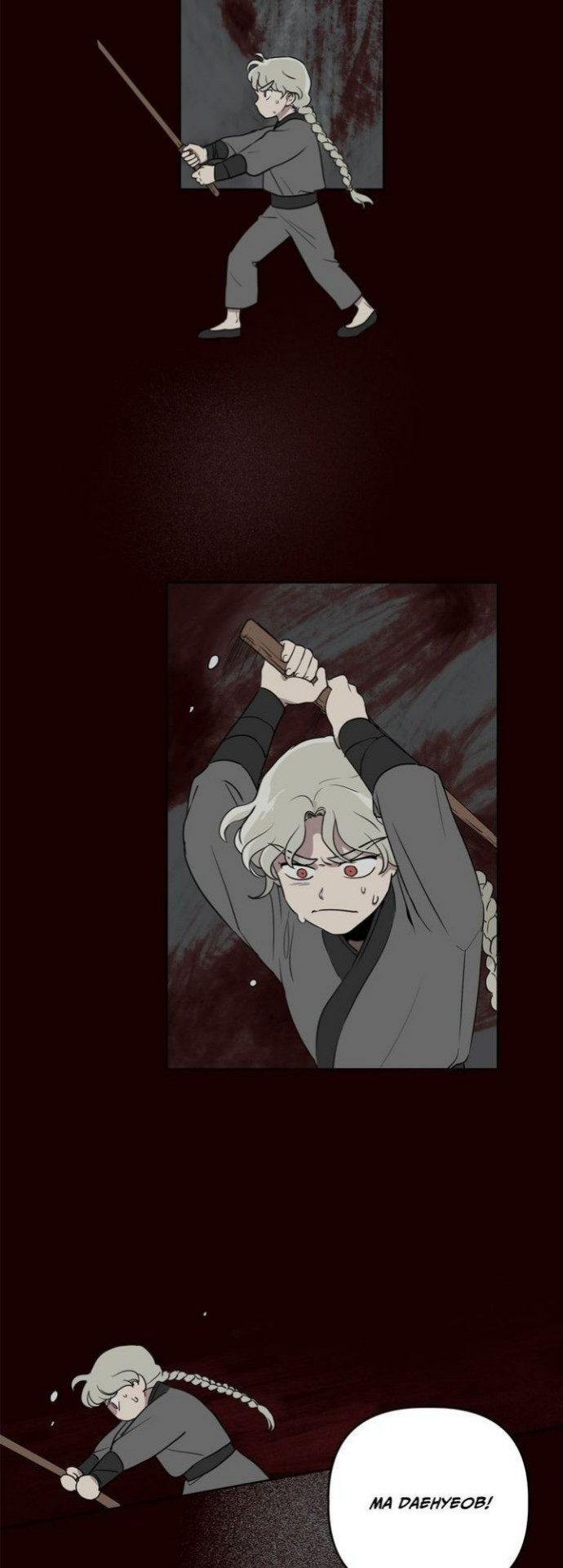 Deadly VS Romance (Lethal Romance) Chapter 19 - halaman 3