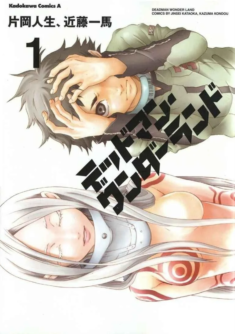 Deadman Wonderland Chapter 1 - halaman 1