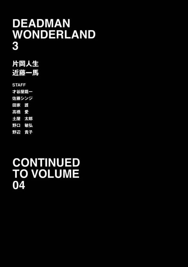 Deadman Wonderland Chapter 12 - halaman 47