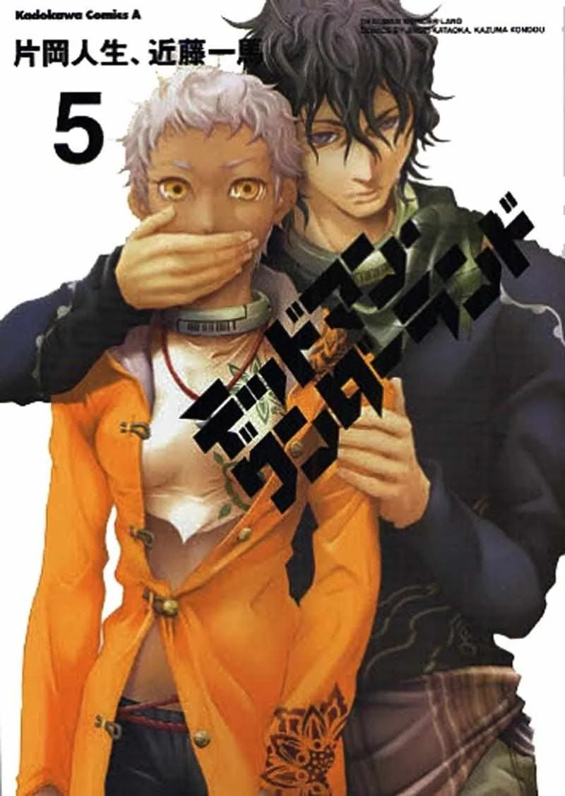 Deadman Wonderland Chapter 17 - halaman 1