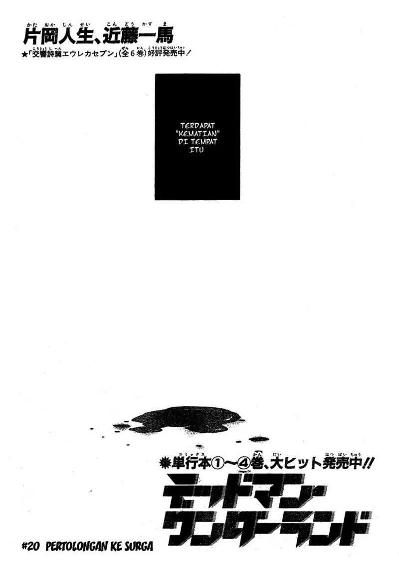 Deadman Wonderland Chapter 20 - halaman 2