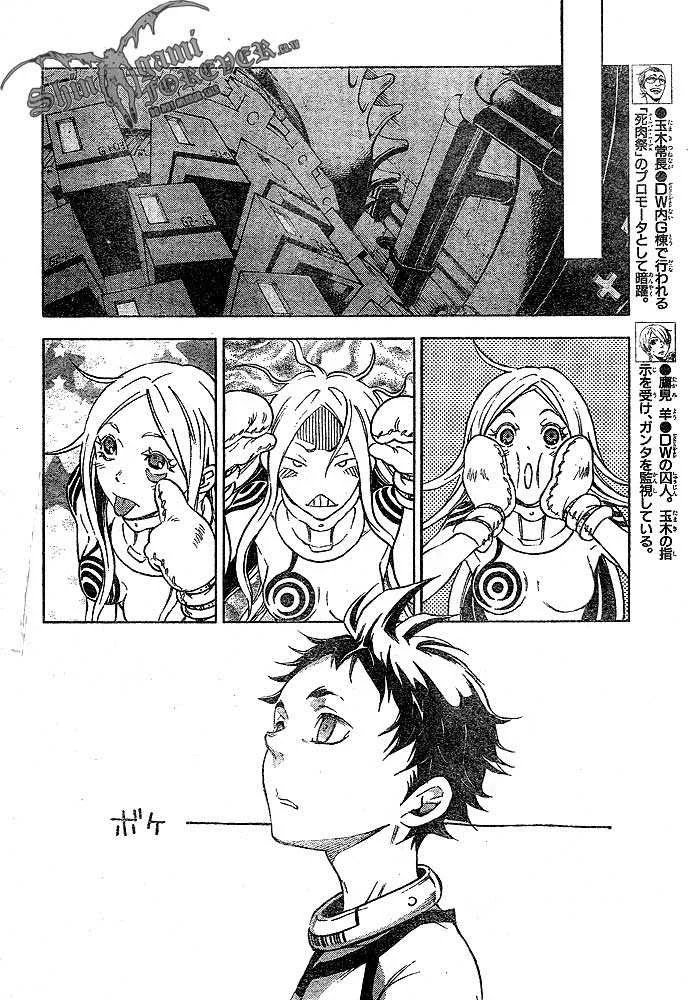 Deadman Wonderland Chapter 22 - halaman 10