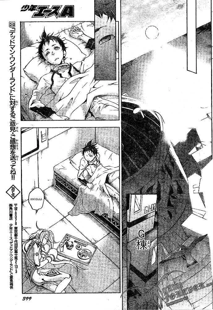 Deadman Wonderland Chapter 22 - halaman 37