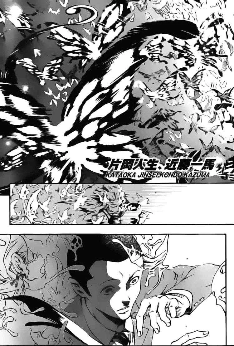 Deadman Wonderland Chapter 33 - halaman 3
