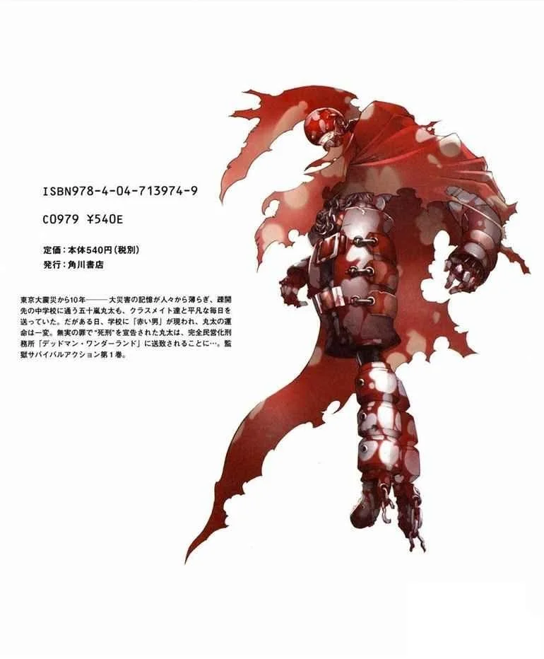 Deadman Wonderland Chapter 4 - halaman 42