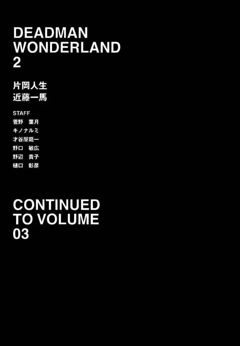 Deadman Wonderland Chapter 8 - halaman 48