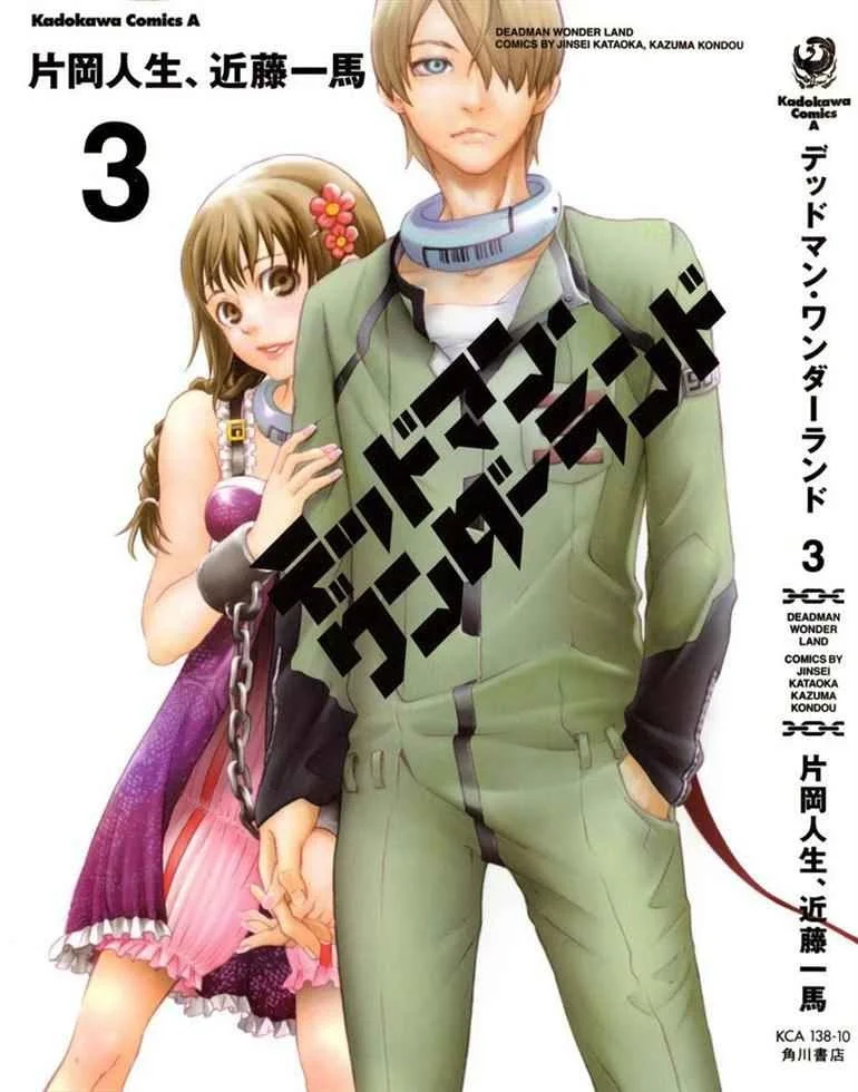 Deadman Wonderland Chapter 9 - halaman 1