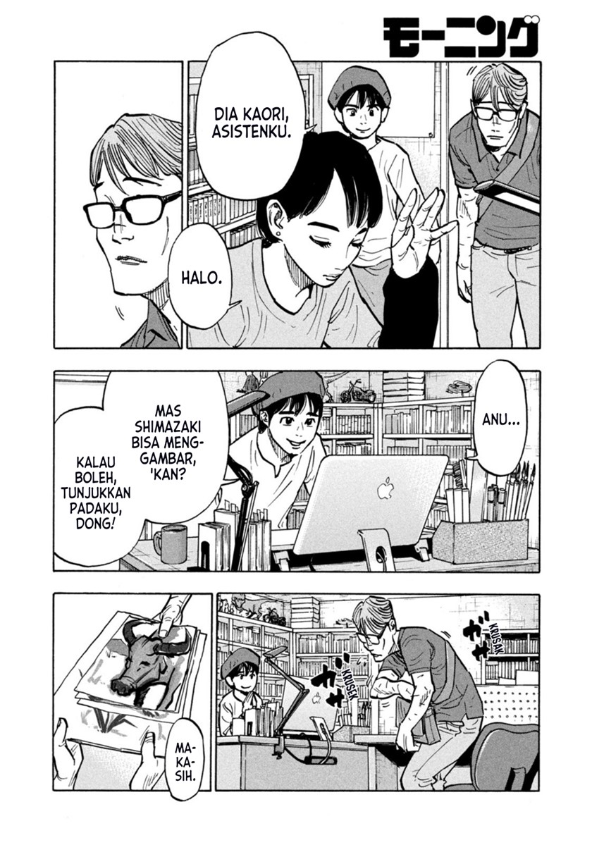 Dear Shimazaki in the Peaceful Land Chapter 1 - halaman 19