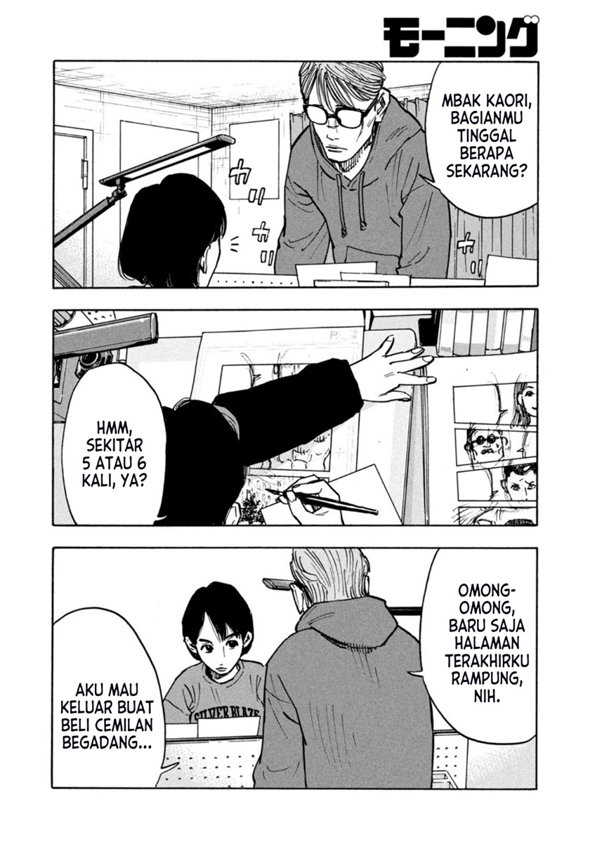 Dear Shimazaki in the Peaceful Land Chapter 1 - halaman 33