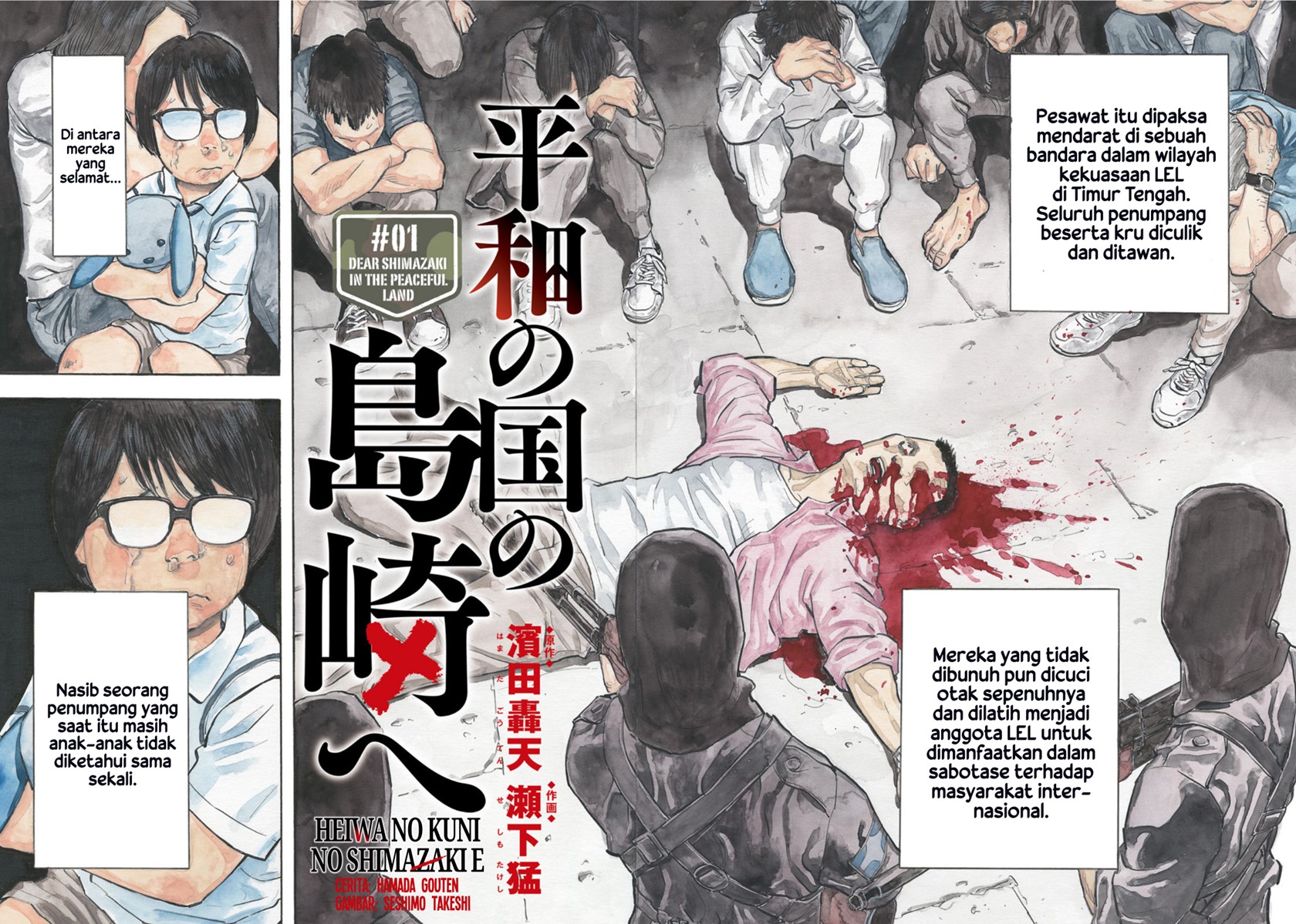 Dear Shimazaki in the Peaceful Land Chapter 1 - halaman 4