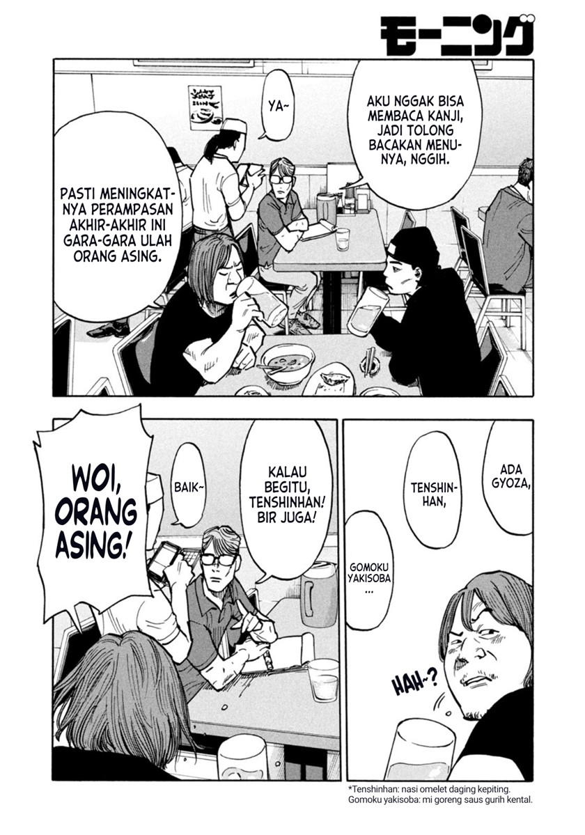 Dear Shimazaki in the Peaceful Land Chapter 1 - halaman 7