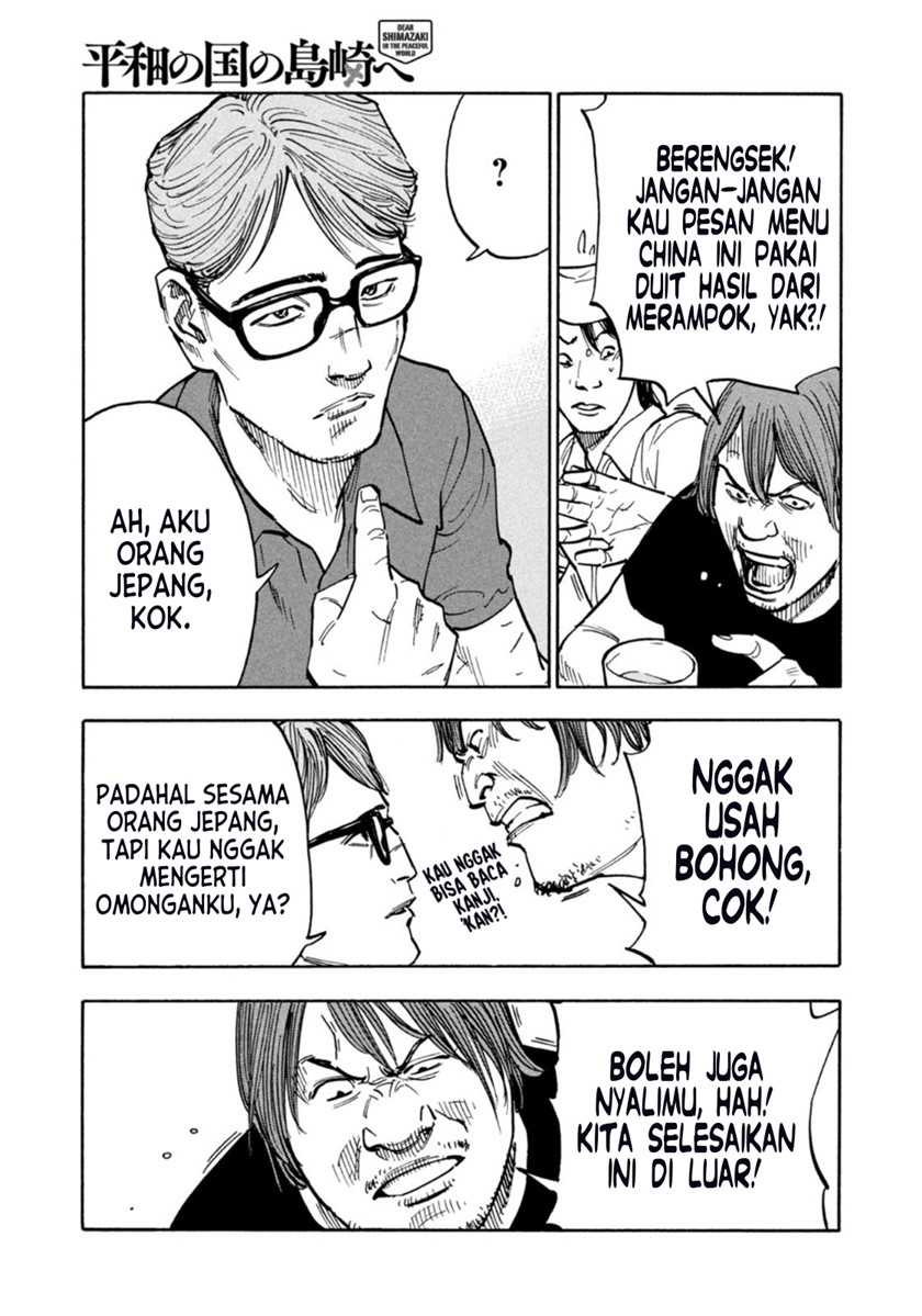 Dear Shimazaki in the Peaceful Land Chapter 1 - halaman 8