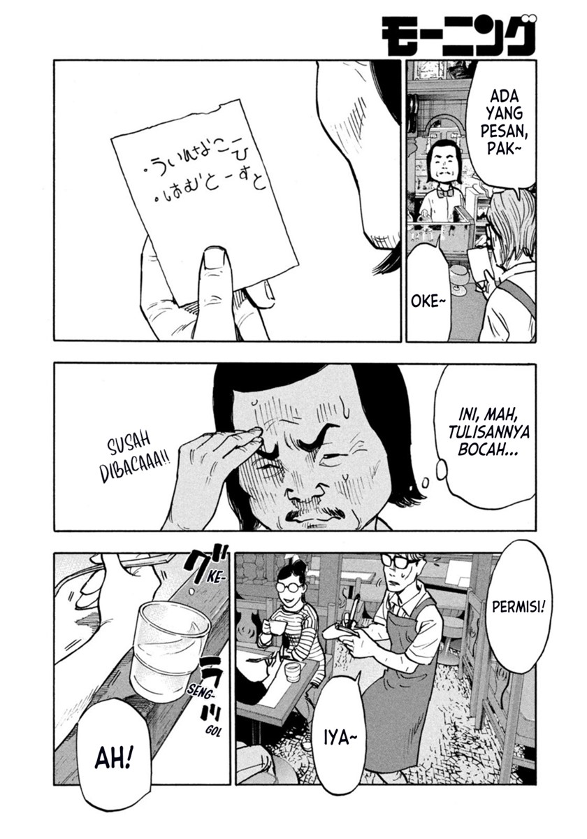 Dear Shimazaki in the Peaceful Land Chapter 2 - halaman 10
