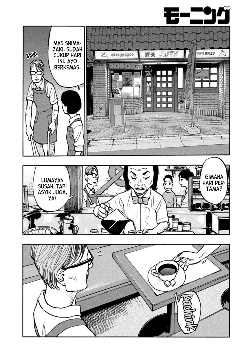 Dear Shimazaki in the Peaceful Land Chapter 2 - halaman 18