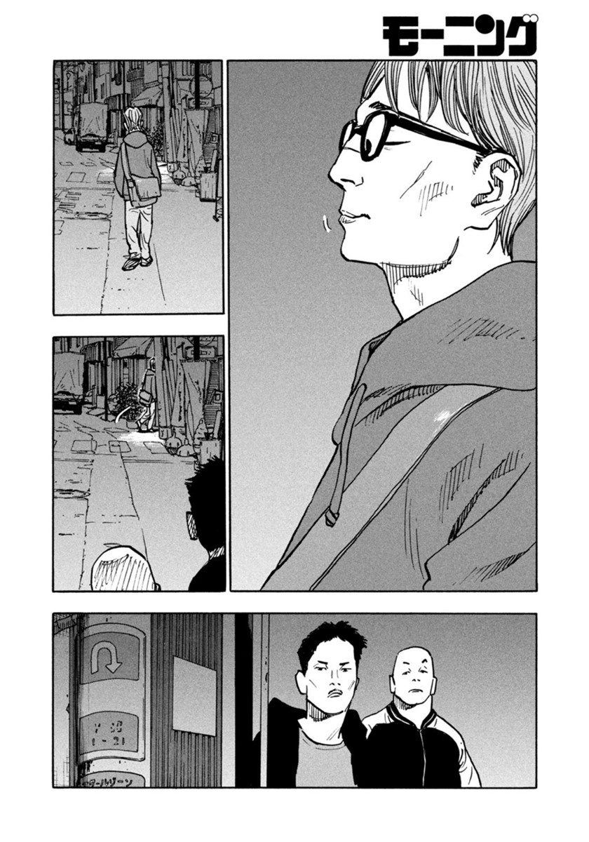 Dear Shimazaki in the Peaceful Land Chapter 2 - halaman 22