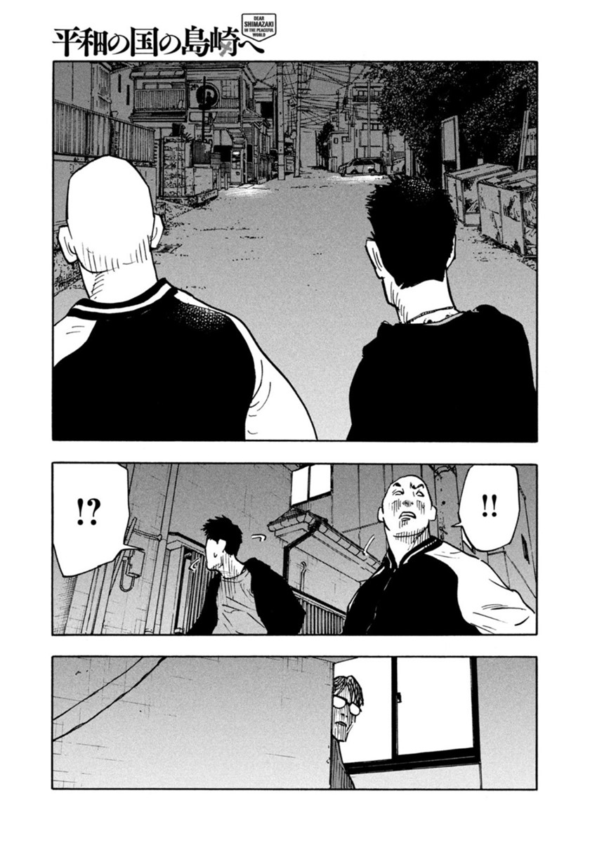 Dear Shimazaki in the Peaceful Land Chapter 2 - halaman 23