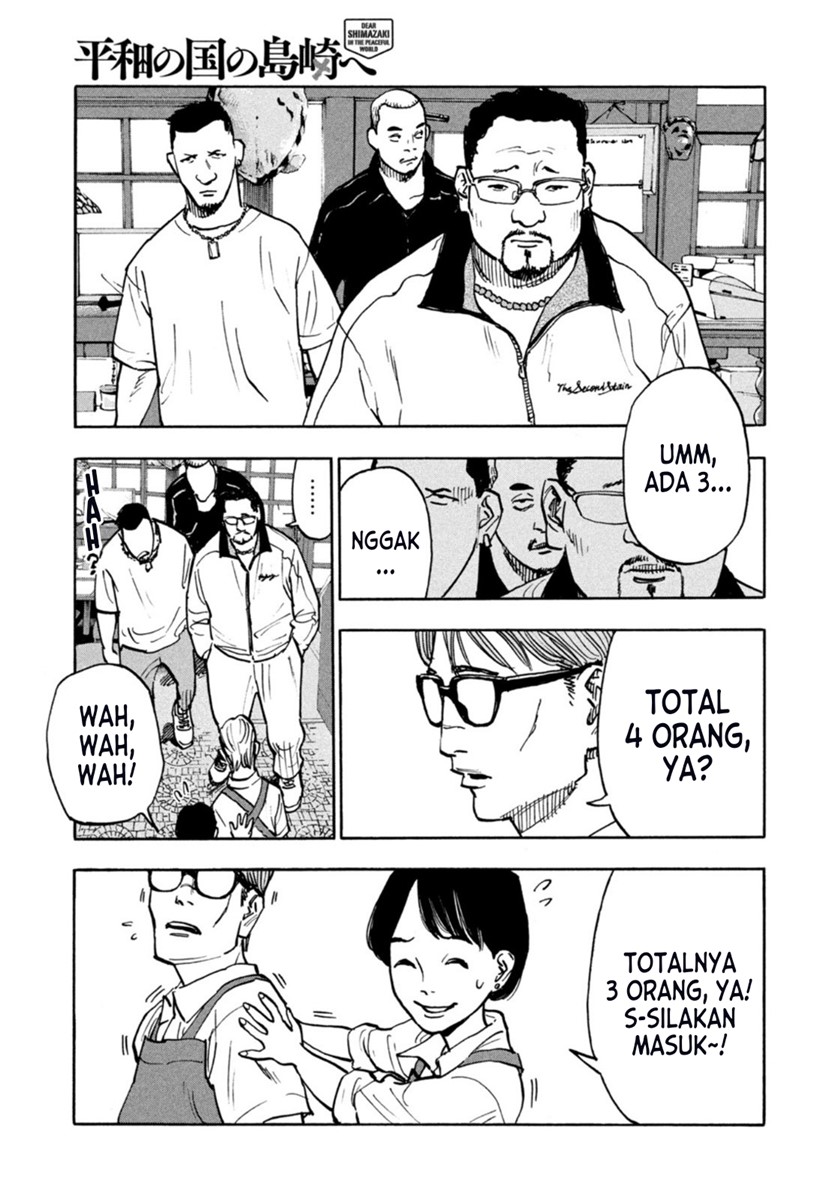 Dear Shimazaki in the Peaceful Land Chapter 2 - halaman 7