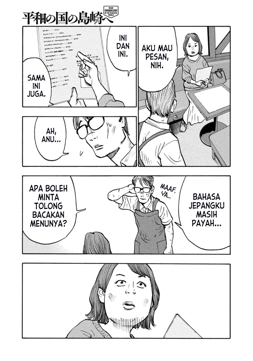 Dear Shimazaki in the Peaceful Land Chapter 2 - halaman 9