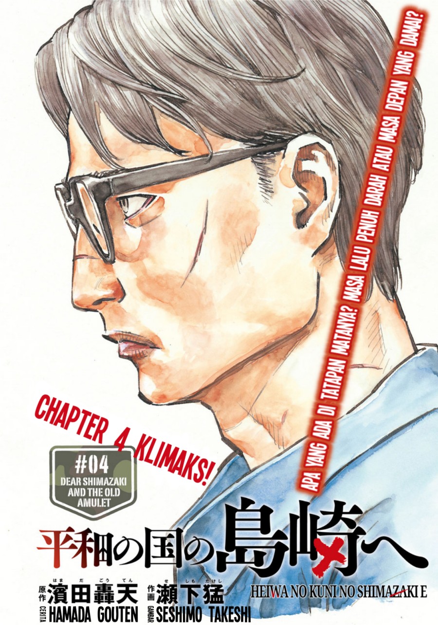 Dear Shimazaki in the Peaceful Land Chapter 4 - halaman 1