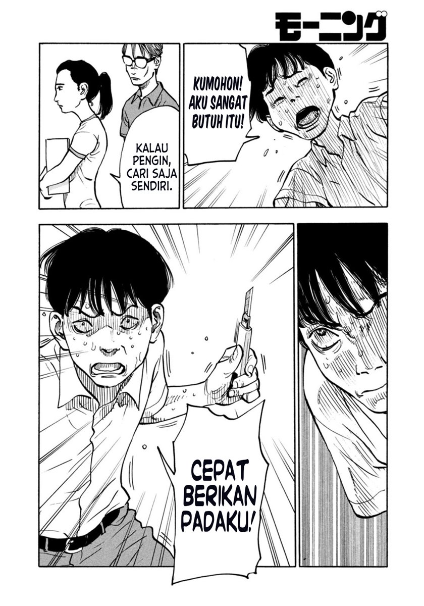 Dear Shimazaki in the Peaceful Land Chapter 5 - halaman 12