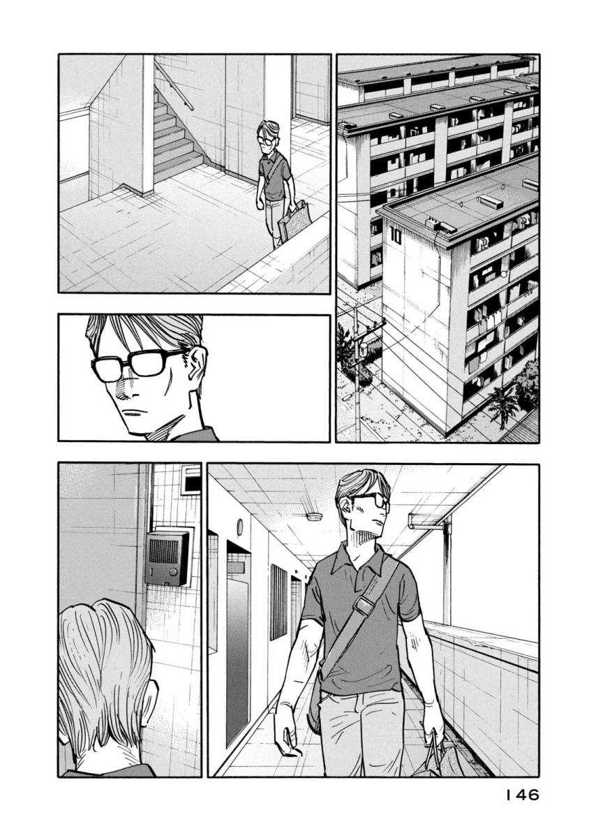 Dear Shimazaki in the Peaceful Land Chapter 6 - halaman 6