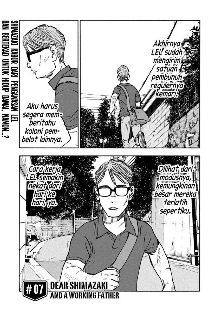 Dear Shimazaki in the Peaceful Land Chapter 7 - halaman 1