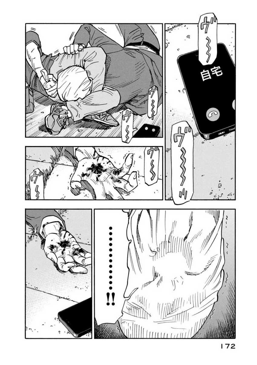 Dear Shimazaki in the Peaceful Land Chapter 7 - halaman 14