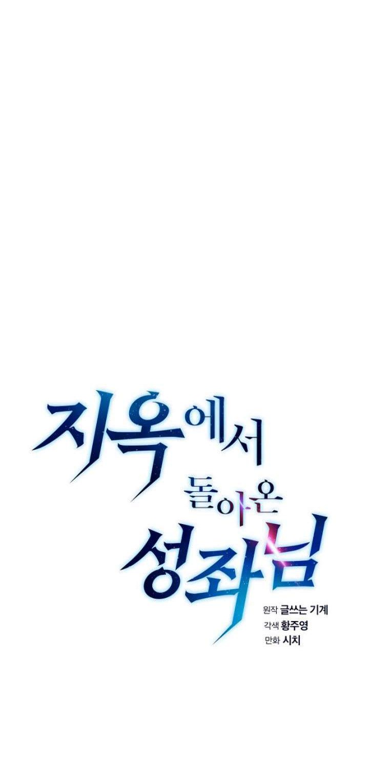 Dear Sir… Married to a Killer Chapter 19 - halaman 7