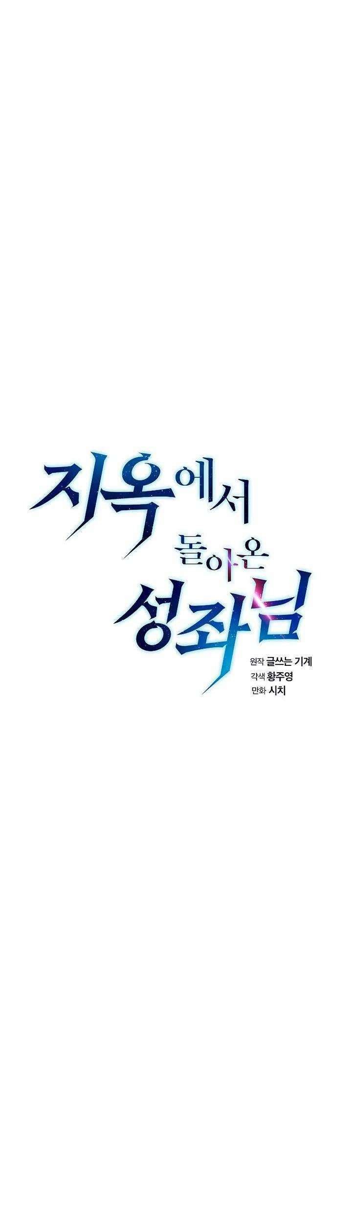 Dear Sir… Married to a Killer Chapter 28 - halaman 8