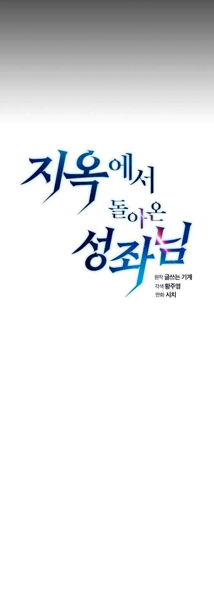 Dear Sir… Married to a Killer Chapter 34 - halaman 14