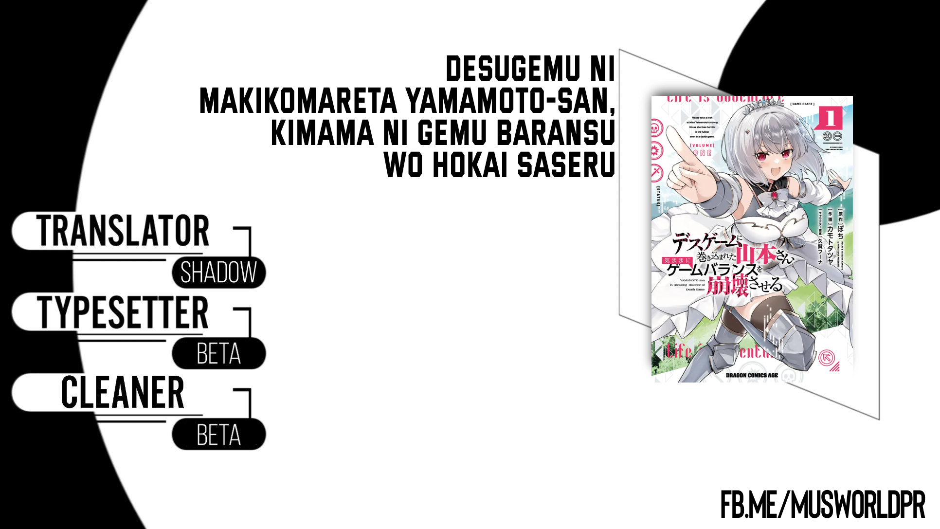 Death Game ni Makikomareta Yamamoto-san, Kimama ni Game Balance wo Houkai saseru Chapter 10 - halaman 1