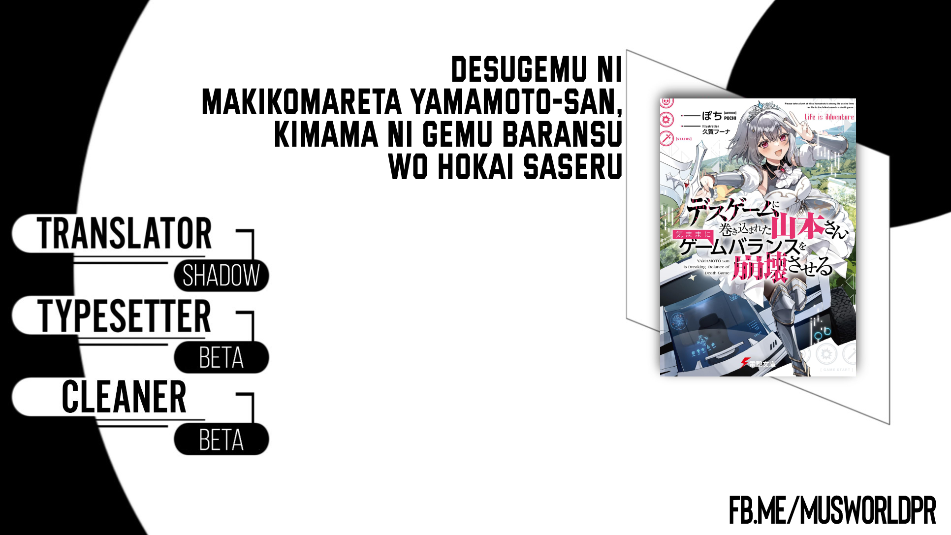 Death Game ni Makikomareta Yamamoto-san, Kimama ni Game Balance wo Houkai saseru Chapter 3 - halaman 1