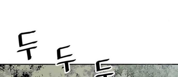 Death God Chapter 11 - halaman 40