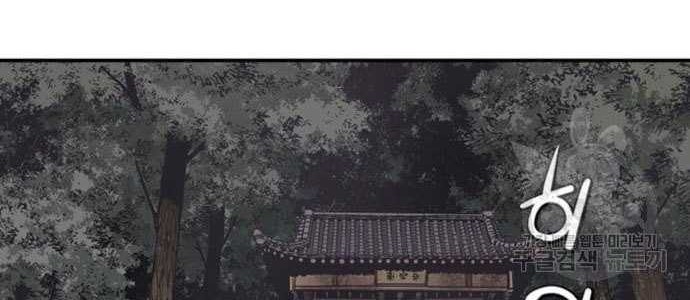 Death God Chapter 11 - halaman 52