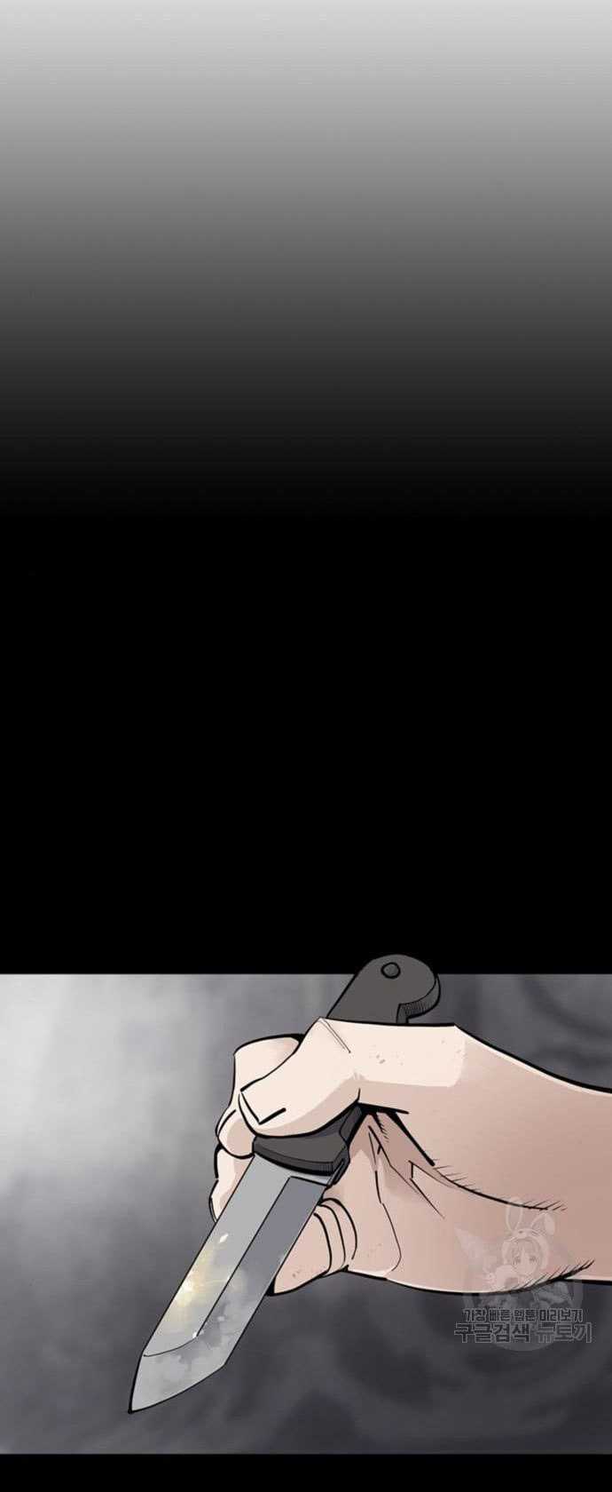 Death God Chapter 11 - halaman 83