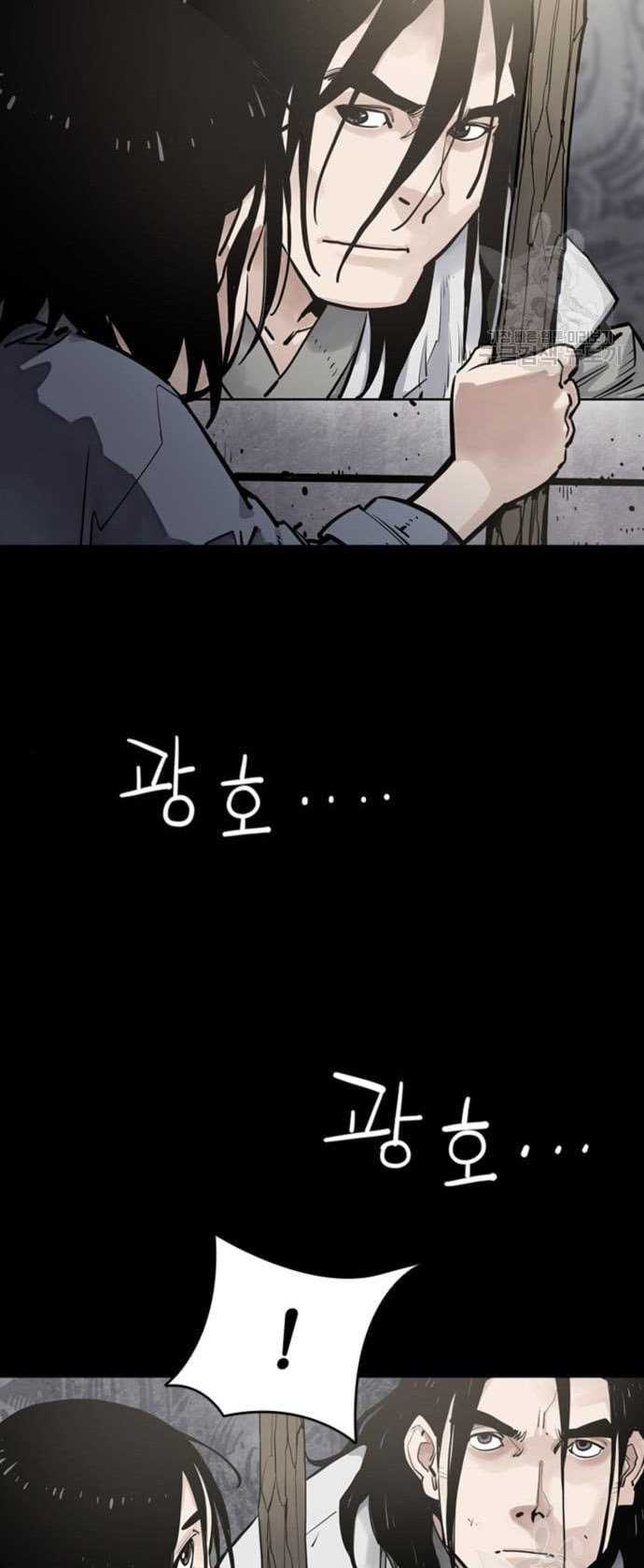 Death God Chapter 11 - halaman 87