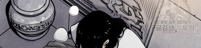 Death God Chapter 12 - halaman 49