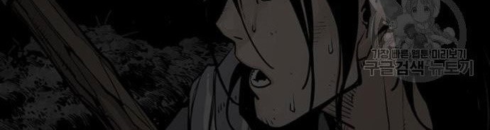 Death God Chapter 13 - halaman 37