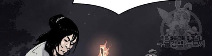 Death God Chapter 13 - halaman 41