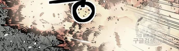 Death God Chapter 13 - halaman 61
