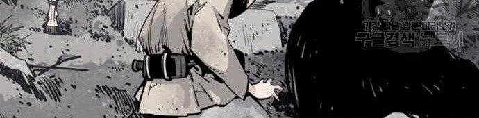 Death God Chapter 13 - halaman 69